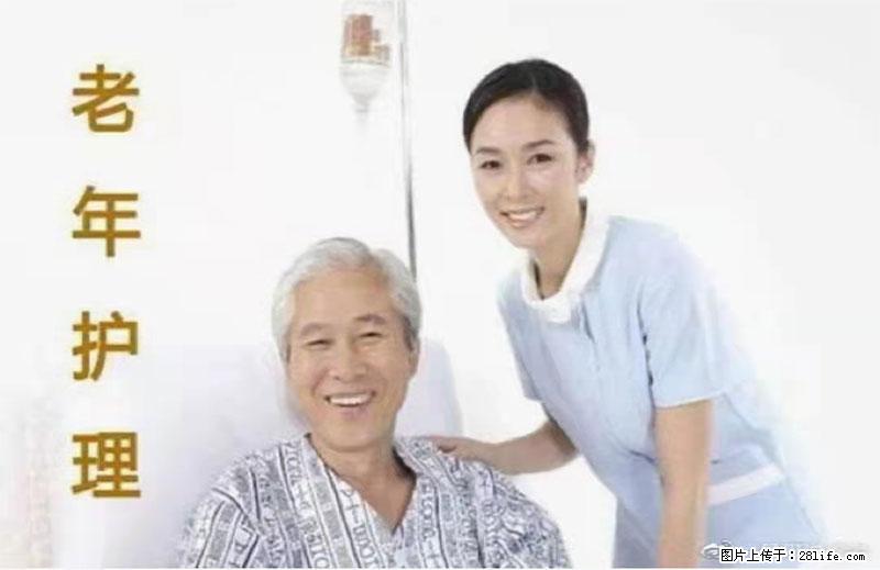 上海国企养老院，星级酒店环境，招聘养老护工 - 职场交流 - 晋中生活社区 - 晋中28生活网 jz.28life.net