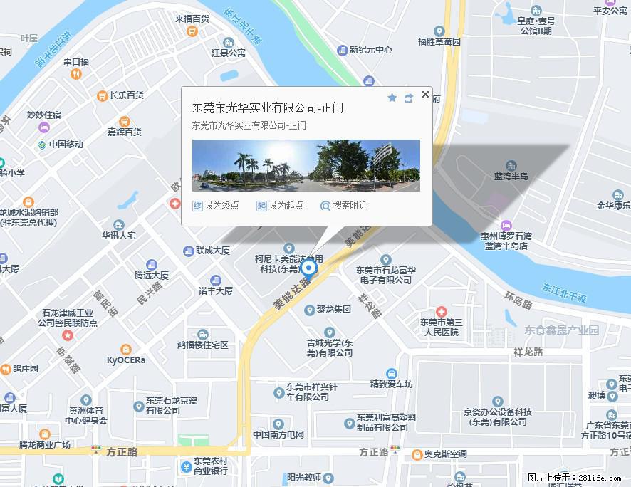 【东莞市光华实业有限公司】招聘各岗位若干名 - 职场交流 - 晋中生活社区 - 晋中28生活网 jz.28life.net
