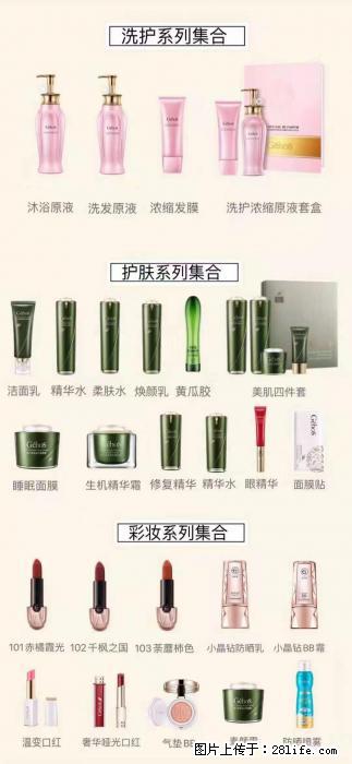 【姬存希】护肤、洗护、彩妆 - 其他广告 - 广告专区 - 晋中分类信息 - 晋中28生活网 jz.28life.net