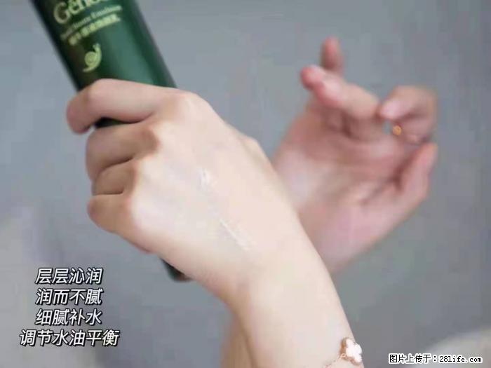 【姬存希】蜗牛原液焕颜水乳 - 生活日用品 - 居家生活 - 晋中分类信息 - 晋中28生活网 jz.28life.net