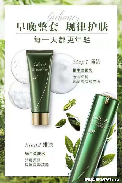 【姬存希】蜗牛四件套，清洁、补水、滋养、锁水，周全养肤 - 新手上路 - 晋中生活社区 - 晋中28生活网 jz.28life.net