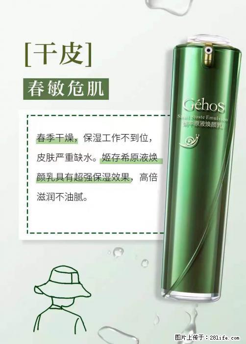 长痘？瘙痒？干燥？泛红？让【姬存希】来治愈你 - 生活百科 - 晋中生活社区 - 晋中28生活网 jz.28life.net