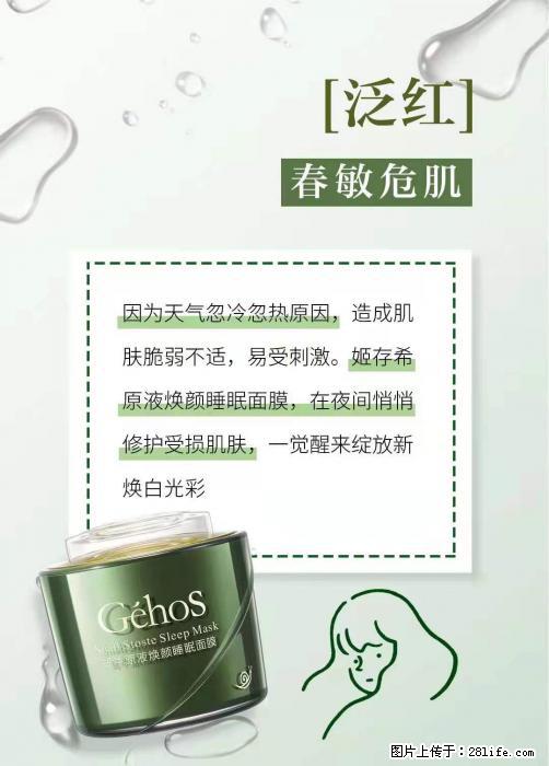 长痘？瘙痒？干燥？泛红？让【姬存希】来治愈你 - 生活百科 - 晋中生活社区 - 晋中28生活网 jz.28life.net