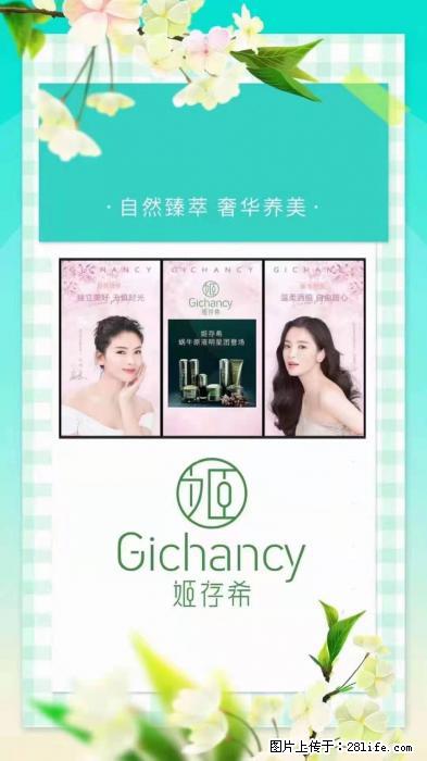 【姬存希】自然臻萃 奢华养美 - 新手上路 - 晋中生活社区 - 晋中28生活网 jz.28life.net