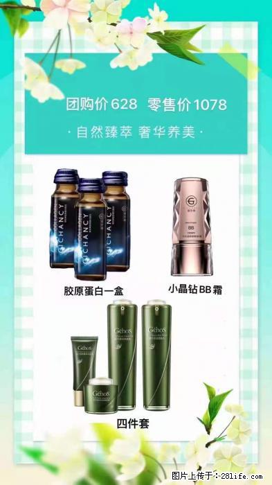 【姬存希】自然臻萃 奢华养美 - 新手上路 - 晋中生活社区 - 晋中28生活网 jz.28life.net