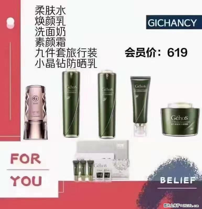 ️ 【姬存希】配套产品与价格 - 其他广告 - 广告专区 - 晋中分类信息 - 晋中28生活网 jz.28life.net