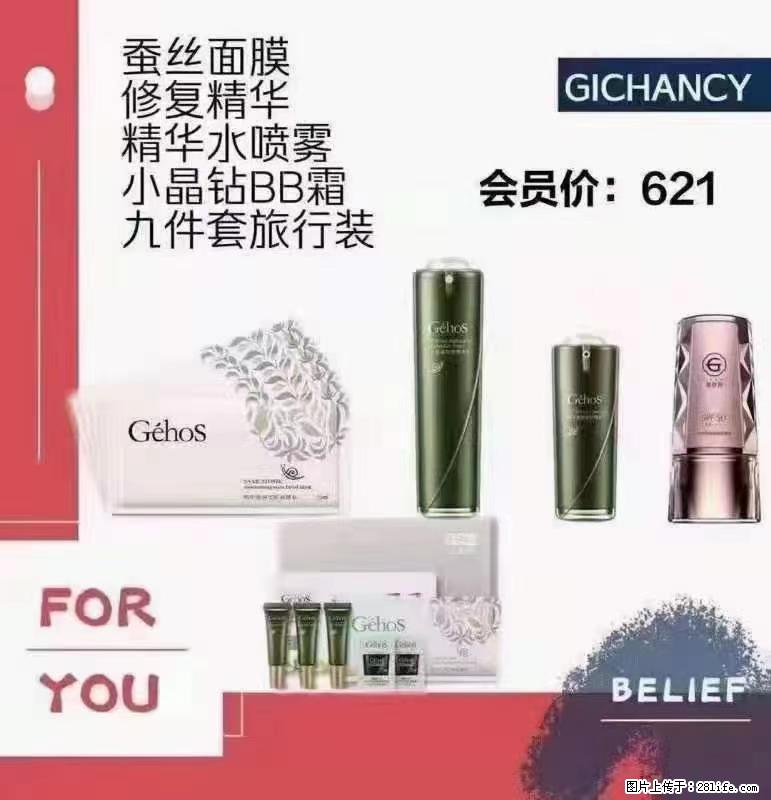 ️ 【姬存希】配套产品与价格 - 其他广告 - 广告专区 - 晋中分类信息 - 晋中28生活网 jz.28life.net