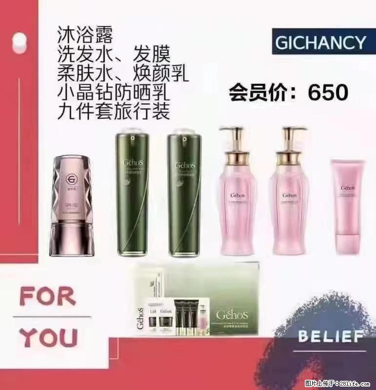 ️ 【姬存希】配套产品与价格 - 其他广告 - 广告专区 - 晋中分类信息 - 晋中28生活网 jz.28life.net