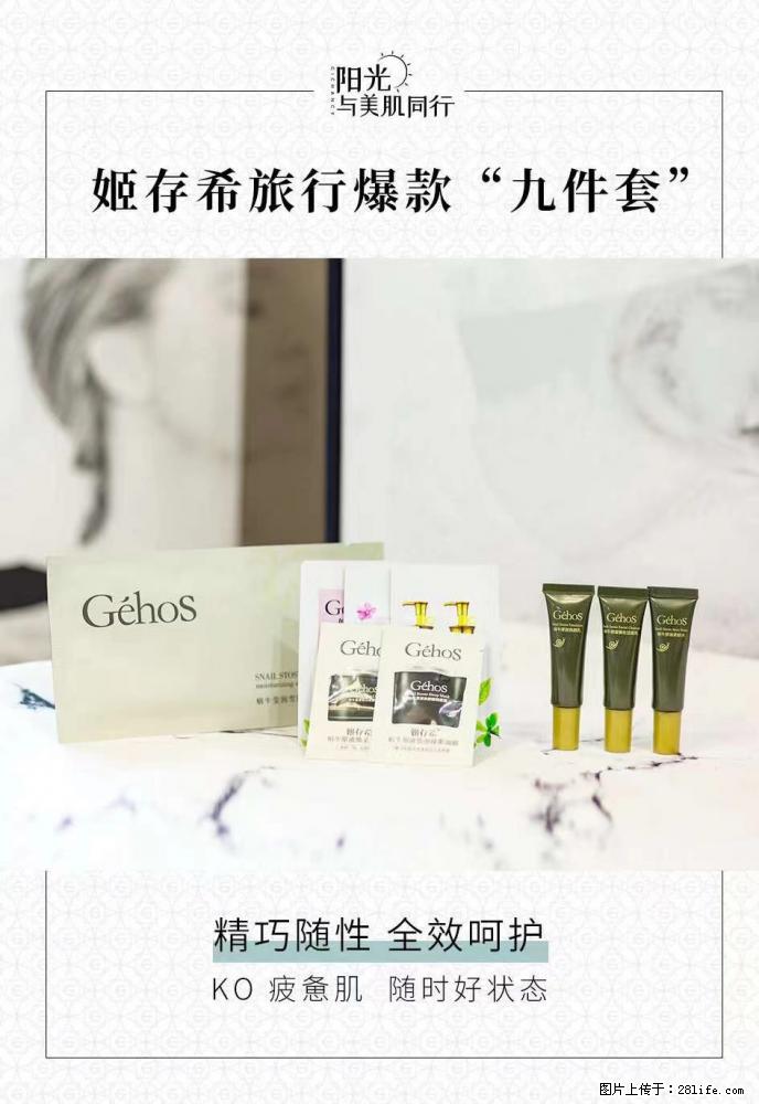 【姬存希】旅行神器，五一爆款好物分享让你畅享小长假 - 游山玩水 - 晋中生活社区 - 晋中28生活网 jz.28life.net