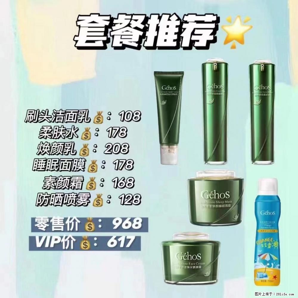 【姬存希】套餐推荐： 清洁+补水+素颜霜+防晒 - 其它 - 特色礼品 - 晋中分类信息 - 晋中28生活网 jz.28life.net