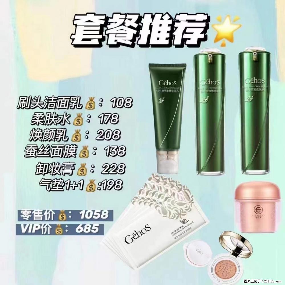 【姬存希】套餐推荐： 清洁+补水+彩妆+卸妆 - 其它 - 特色礼品 - 晋中分类信息 - 晋中28生活网 jz.28life.net