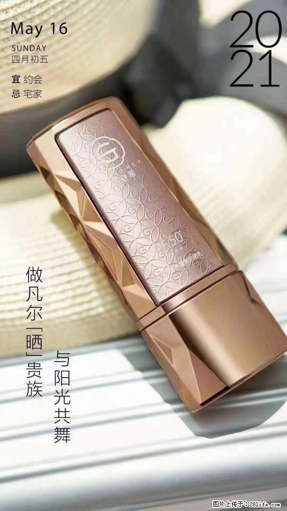 做凡尔“晒”贵族  姬存希晶钻防晒乳，与阳光共舞。 - 新手上路 - 晋中生活社区 - 晋中28生活网 jz.28life.net