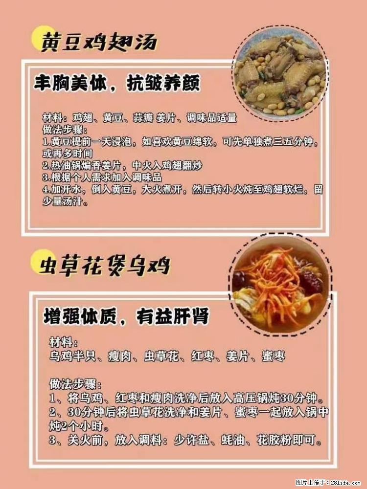 适合女生的12道养生食谱,吃出好气色。 - 新手上路 - 晋中生活社区 - 晋中28生活网 jz.28life.net
