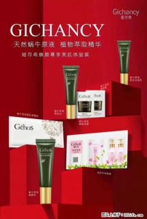【姬存希】天然蜗牛原液，植物萃取精华 - 晋中28生活网 jz.28life.net