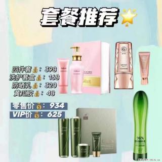 【姬存希】套餐推荐： 清洁+洗护+防晒+晒后修复 - 晋中28生活网 jz.28life.net