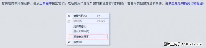 使用C#.Net创建Windows服务的方法 - 生活百科 - 晋中生活社区 - 晋中28生活网 jz.28life.net