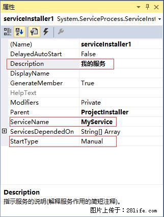 使用C#.Net创建Windows服务的方法 - 生活百科 - 晋中生活社区 - 晋中28生活网 jz.28life.net