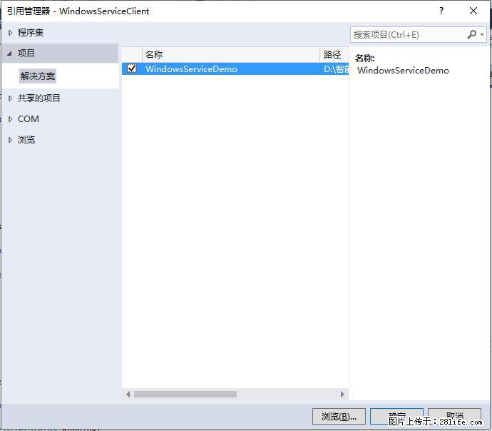 使用C#.Net创建Windows服务的方法 - 生活百科 - 晋中生活社区 - 晋中28生活网 jz.28life.net