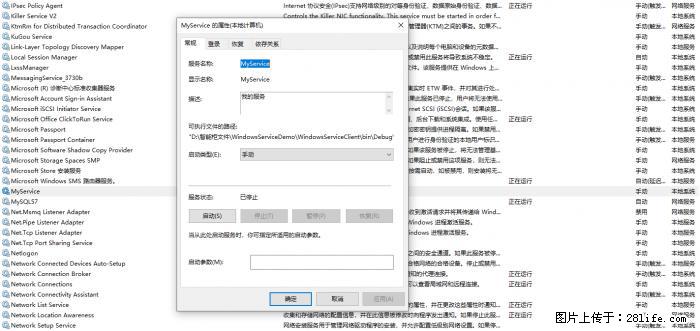 使用C#.Net创建Windows服务的方法 - 生活百科 - 晋中生活社区 - 晋中28生活网 jz.28life.net