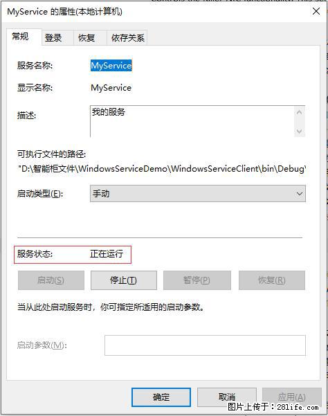 使用C#.Net创建Windows服务的方法 - 生活百科 - 晋中生活社区 - 晋中28生活网 jz.28life.net