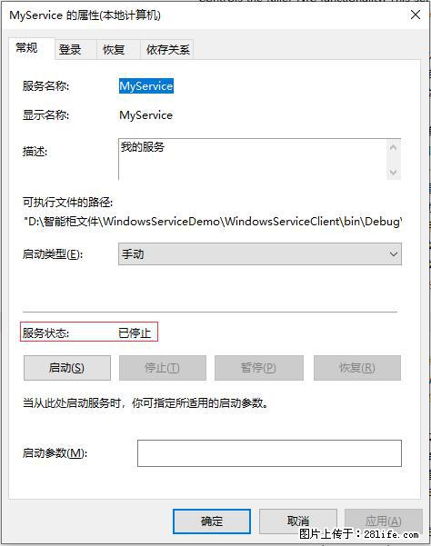 使用C#.Net创建Windows服务的方法 - 生活百科 - 晋中生活社区 - 晋中28生活网 jz.28life.net