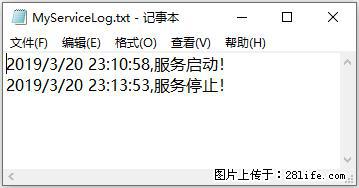 使用C#.Net创建Windows服务的方法 - 生活百科 - 晋中生活社区 - 晋中28生活网 jz.28life.net