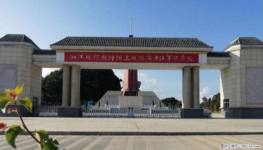 湘江战役新圩阻击战酒海井红军纪念园 - 游山玩水 - 晋中生活社区 - 晋中28生活网 jz.28life.net