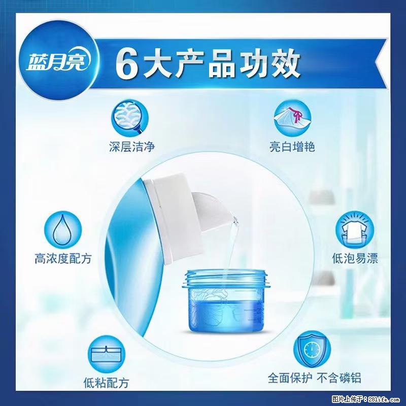 【蓝月亮】洗衣液（四瓶一件）免费招代理 芭菲洗衣液（六瓶一件） 特价卖啦！ - 生活日用品 - 居家生活 - 晋中分类信息 - 晋中28生活网 jz.28life.net