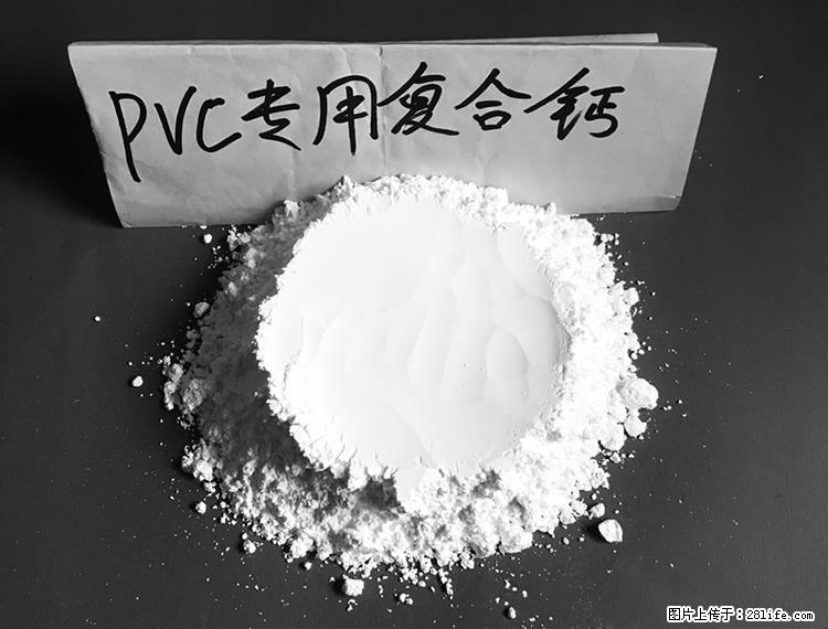 【桂林三鑫新型材料】电线电缆专用复合钙 超细改性碳酸钙 - 其他广告 - 广告专区 - 晋中分类信息 - 晋中28生活网 jz.28life.net