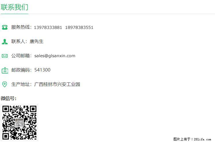【桂林三鑫新型材料】400目重质碳酸钙 方解石粉重钙粉 - 生活百科 - 晋中生活社区 - 晋中28生活网 jz.28life.net