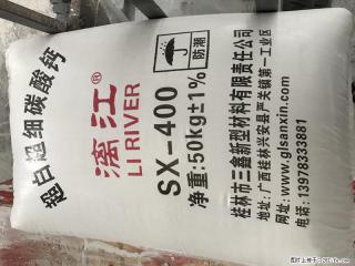 【桂林三鑫新型材料】400目重质碳酸钙 方解石粉重钙粉 - 晋中28生活网 jz.28life.net