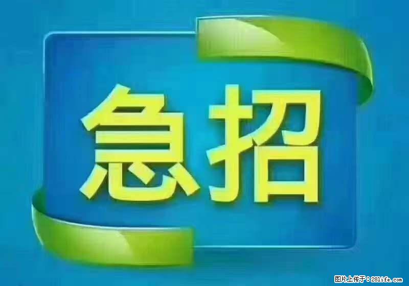 招财务，有会计证的，熟手会计1.1万底薪，上海五险一金，包住，包工作餐，做六休一 - 职场交流 - 晋中生活社区 - 晋中28生活网 jz.28life.net