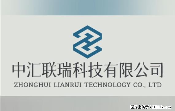 【贵州中汇联瑞科技有限公司】 专业做班班通、校园广播、校园监控、校园门禁道闸、学校大礼堂等 - 其他广告 - 广告专区 - 晋中分类信息 - 晋中28生活网 jz.28life.net