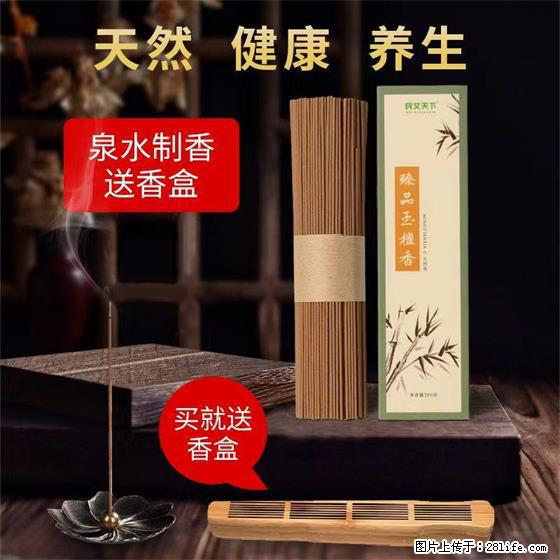 民艾天下天然线香家用室内檀香香薰 - 各类家具 - 居家生活 - 晋中分类信息 - 晋中28生活网 jz.28life.net