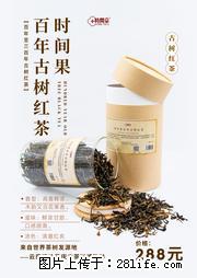 时间果百年古树2025年春红茶 - 购物交流 - 晋中生活社区 - 晋中28生活网 jz.28life.net