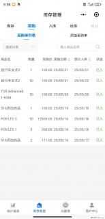 免费的库存管理小程序，欢迎使用 - 晋中28生活网 jz.28life.net