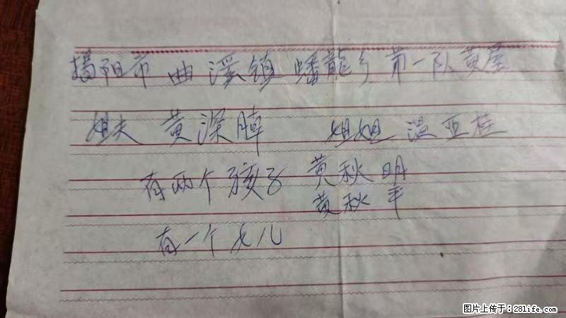兴宁市石马镇的温锡泉寻找揭阳市曲奚镇蟠龙乡第一队黄屋的姐姐温亚桂 - 灌水专区 - 晋中生活社区 - 晋中28生活网 jz.28life.net