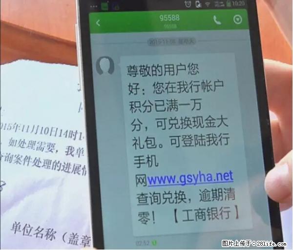 年底，这些消息柳州人千万别信！否则，这一年白干... - 晋中生活资讯 - 晋中28生活网 jz.28life.net