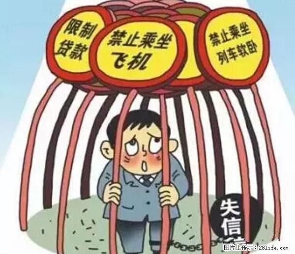 欠钱不还的，现在你连高速都上不了了！看你怎么回家！ - 晋中生活资讯 - 晋中28生活网 jz.28life.net
