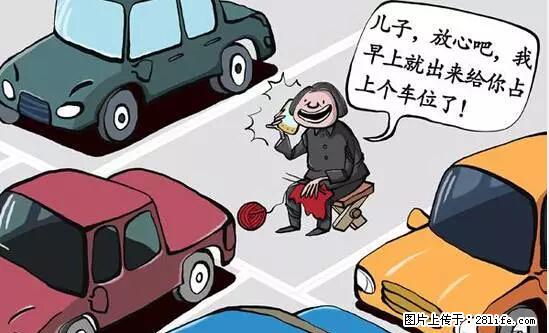 停车为什么要车头朝外？不是开玩笑，关键时刻真能救命 - 晋中生活资讯 - 晋中28生活网 jz.28life.net