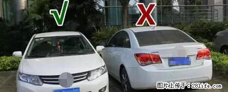 停车为什么要车头朝外？不是开玩笑，关键时刻真能救命 - 晋中生活资讯 - 晋中28生活网 jz.28life.net