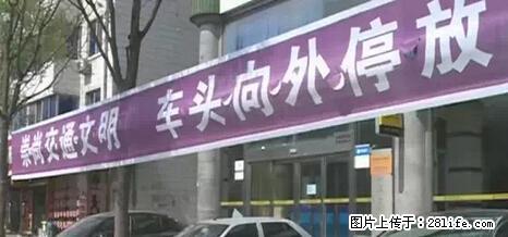 停车为什么要车头朝外？不是开玩笑，关键时刻真能救命 - 晋中生活资讯 - 晋中28生活网 jz.28life.net