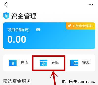 支付宝商家如何取消无意中设置的“发钱提醒”功能？ - 晋中生活资讯 - 晋中28生活网 jz.28life.net