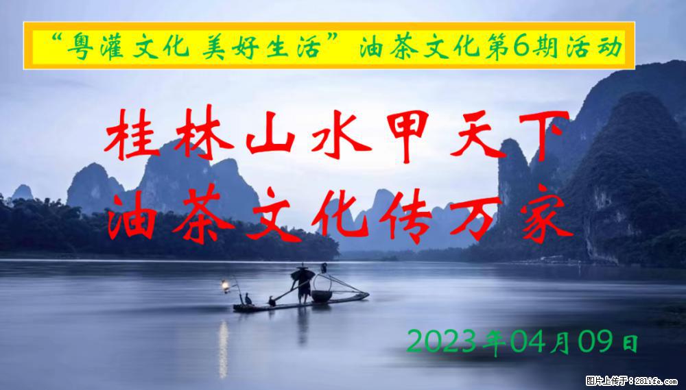 “粤灌文化 美好生活”油茶文化主题活动在广东深圳成功举办 - 晋中生活资讯 - 晋中28生活网 jz.28life.net