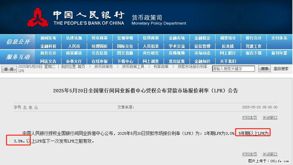 重磅！降息！桂林房贷利率3.0% - 晋中生活资讯 - 晋中28生活网 jz.28life.net