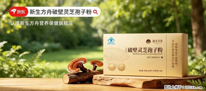 灵芝孢子粉含量越高越有效？2026 年七款热门品牌深度实测，肠胃敏感者避坑指南 - 晋中生活资讯 - 晋中28生活网 jz.28life.net