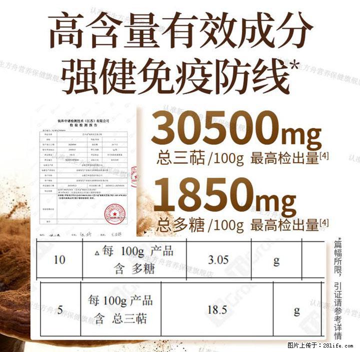灵芝孢子粉含量越高越有效？2026 年七款热门品牌深度实测，肠胃敏感者避坑指南 - 晋中生活资讯 - 晋中28生活网 jz.28life.net