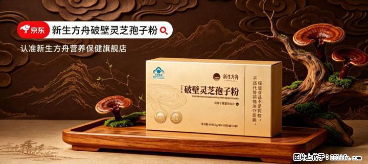 灵芝孢子粉含量越高越有效？2026 年七款热门品牌深度实测，肠胃敏感者避坑指南 - 晋中生活资讯 - 晋中28生活网 jz.28life.net