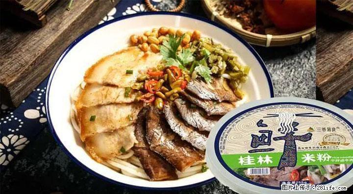 桂林米粉：承载乡愁与文化传承的美食 - 晋中生活资讯 - 晋中28生活网 jz.28life.net